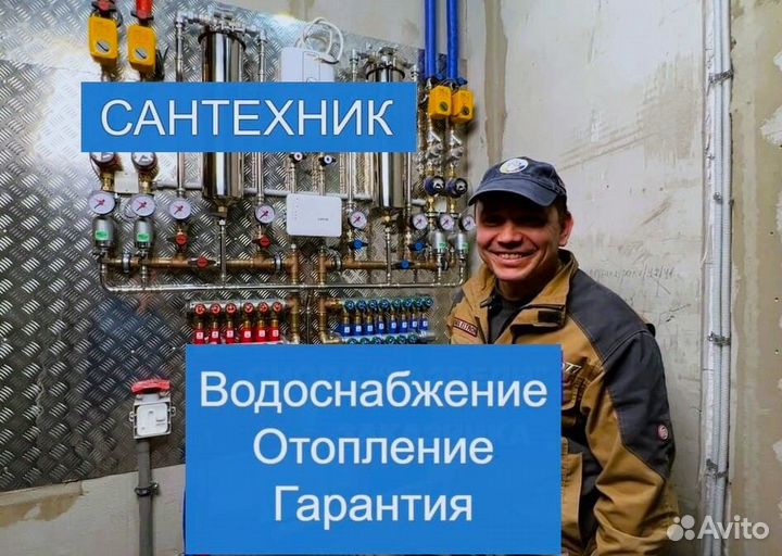 Услуги сварщика Монтаж отопления Сантехник Rehau