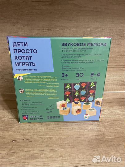 Звуковое Мемори Простые Правила