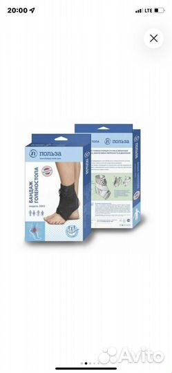 Ортез-Бандаж на голеностопный сустав, размер 1