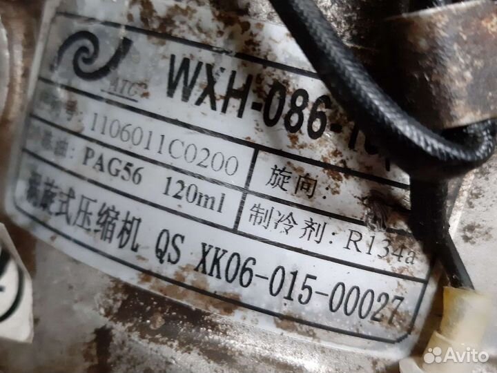 Компрессор кондционера Lifan Smily