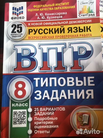 Рабочие тетради