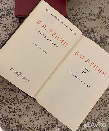 Ленин В.И сочинения в томах