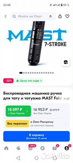 Машинки для тату и татуажа Mast fold2 pro