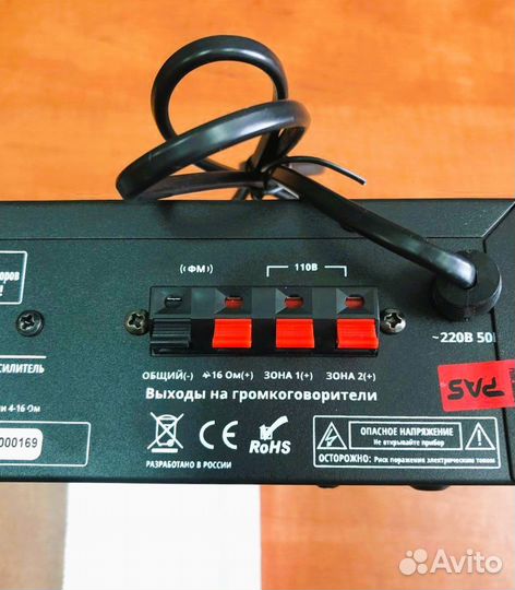 Усилитель трансляционный с плеером