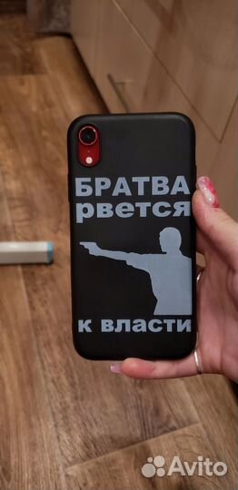 Обмен на iPhone