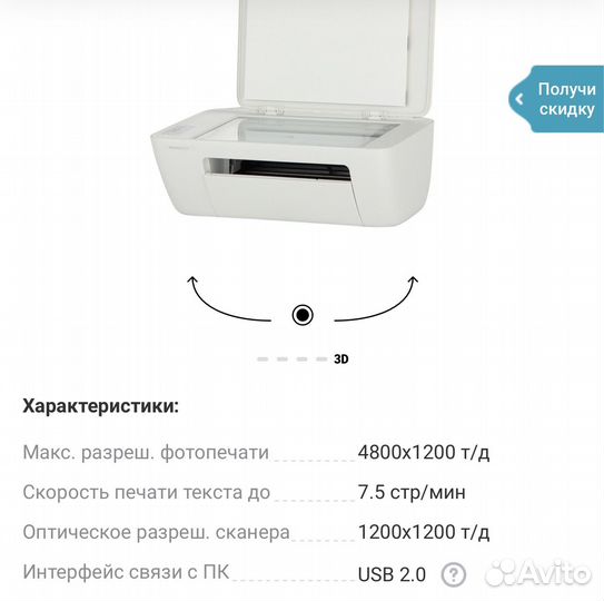 Мфу hp принтер цветной