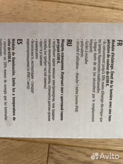 Светодиодный модуль для аквариума Aquael (Польша)