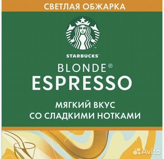 Кофе Starbucks Blonde Espresso Roast, 450гр