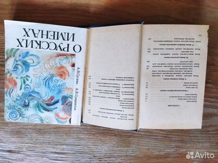 Книга справочник имён