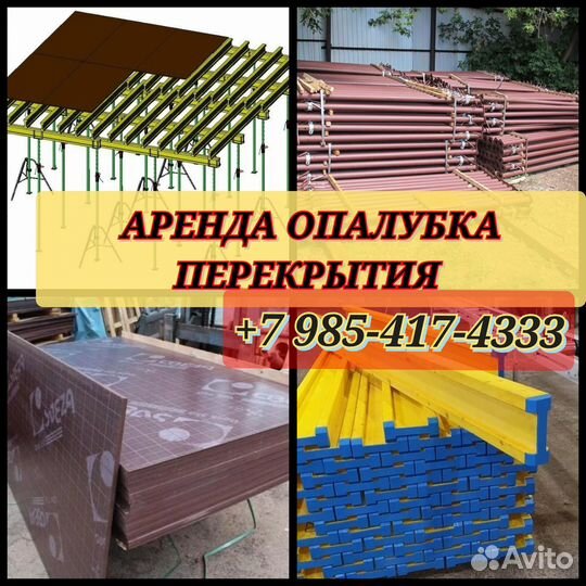 Стойка телескопическая 3м