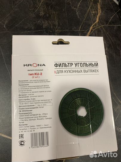 Фильтр угольный