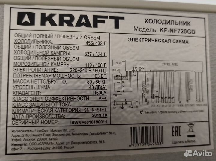 Холодильник бу