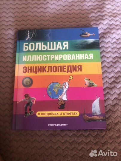 Энциклопедии