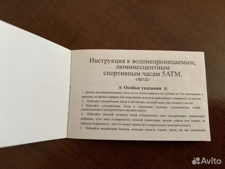 Часы наручные