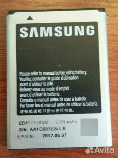 Аккумулятор 