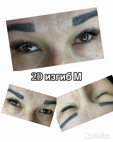 Наращивание ресниц