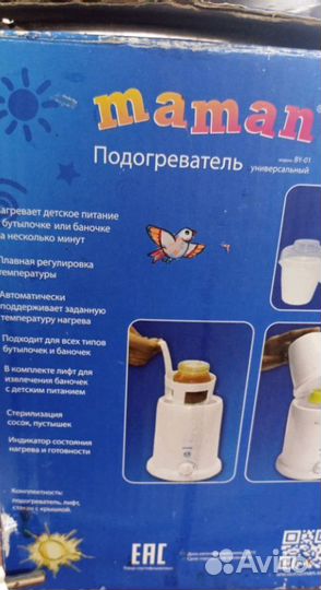 Подогреватель для бутылочке и питания Maman