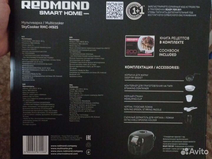 Мультиварка redmond rmc m92s