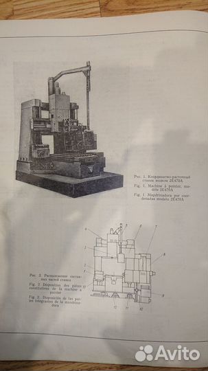 2Е460А, 2Б460А 2Е470А Руководство по эксплуатации
