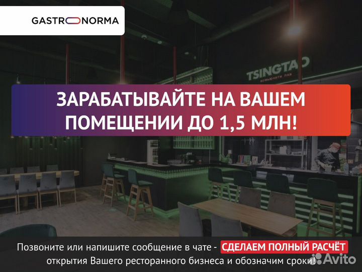 Консультация помощь открытие объекта питания