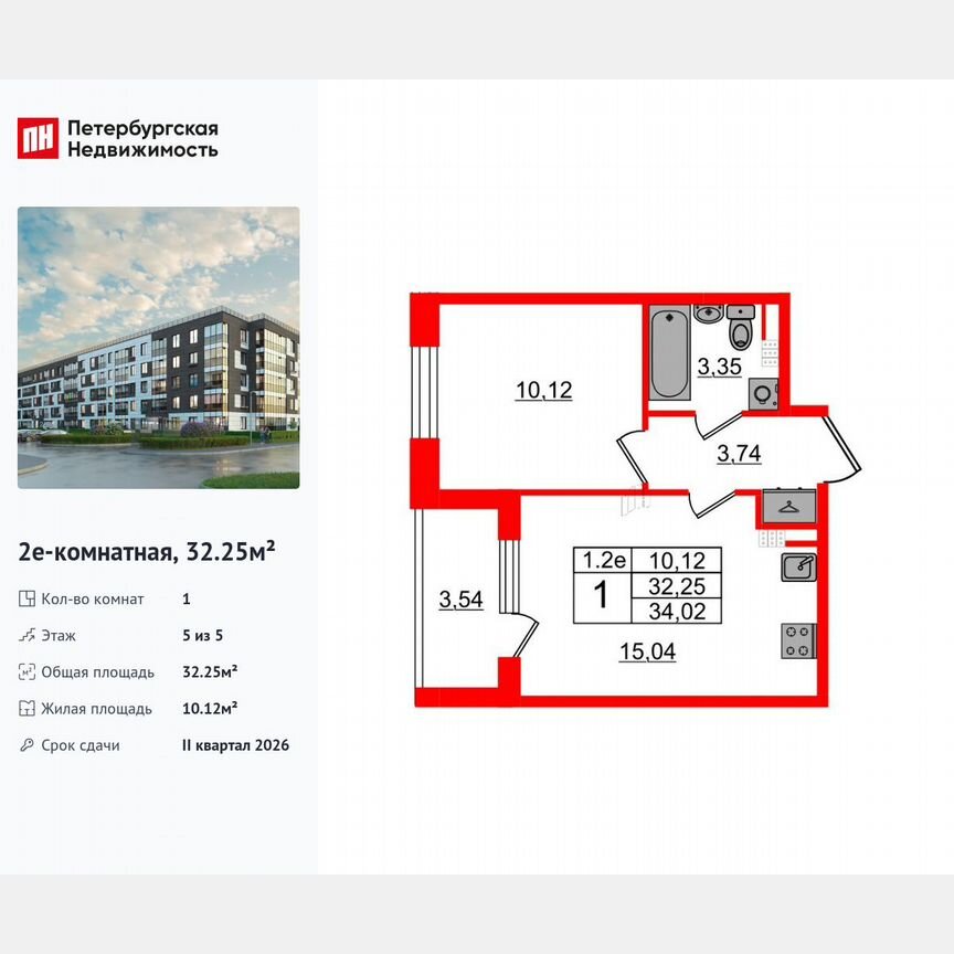 1-к. квартира, 32,3 м², 5/5 эт.