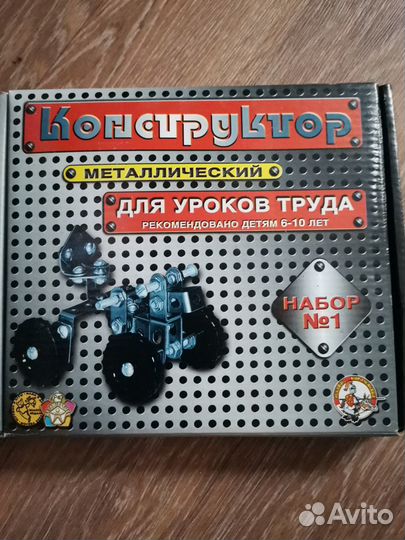 Металлический конструктор