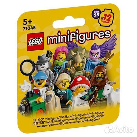 Lego 71045 minifigures