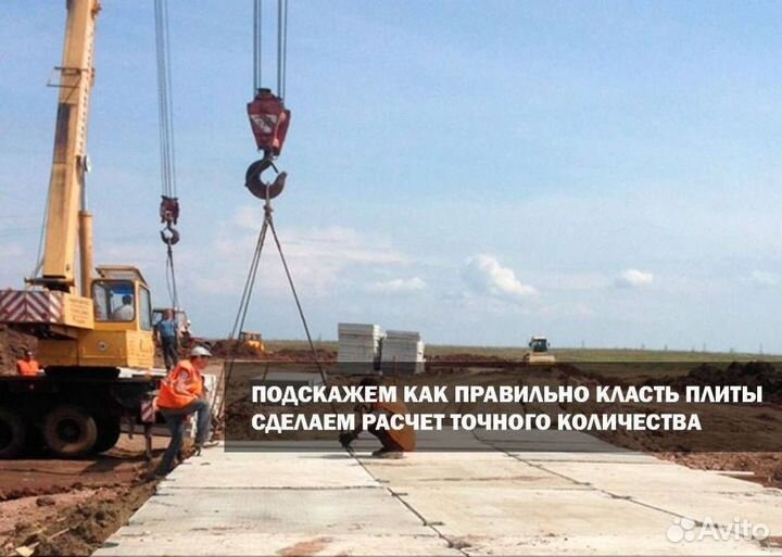 Дорожные плиты