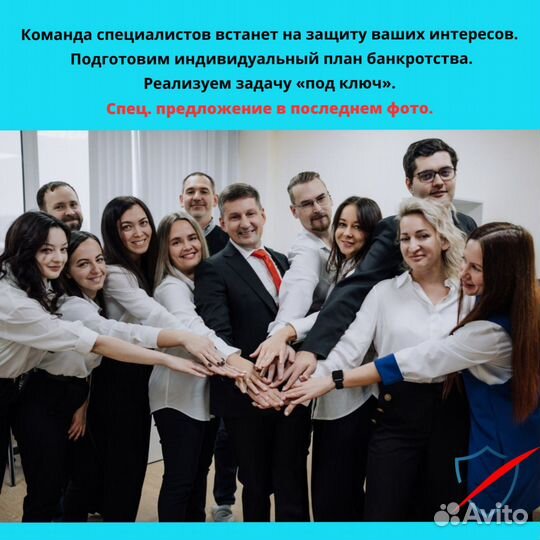 Банкротство физических лиц. Списание долгов