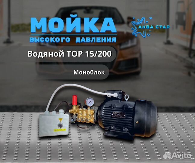 Мойка Высокого Давления для сельхоз нужд Tor BM 15/200 a-6723