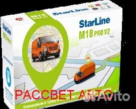 Мониторинг StarLine M18 Pro V2
