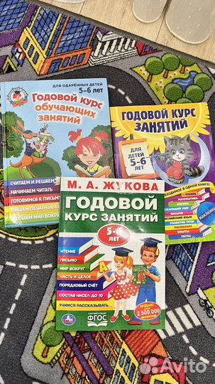 Развивающие книги для детей