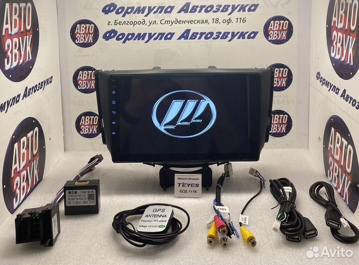 Штатная магнитола Lifan X60 2012-2019 1-16