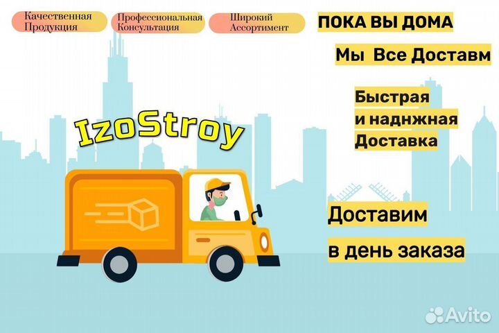 Стеклоизол \ Стеклохолст