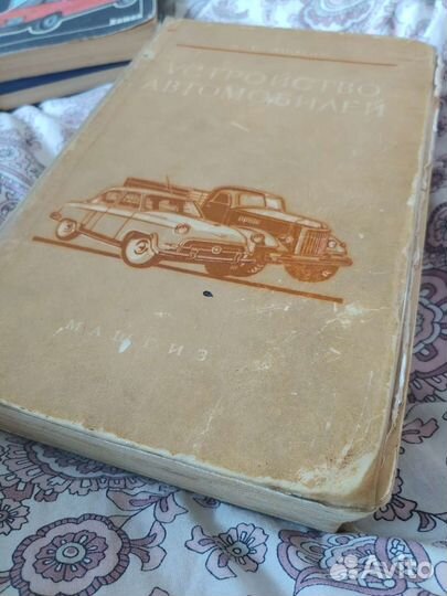 Книги об автомобилях