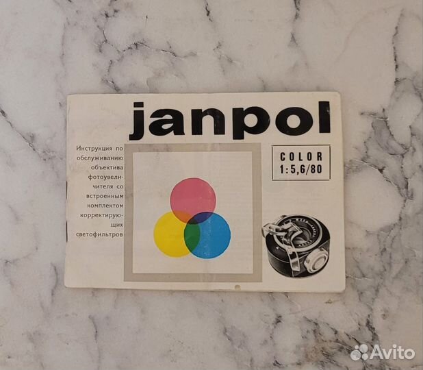 Экспонометр Ленинград 8