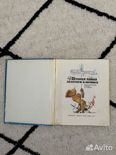 Детские книги СССР