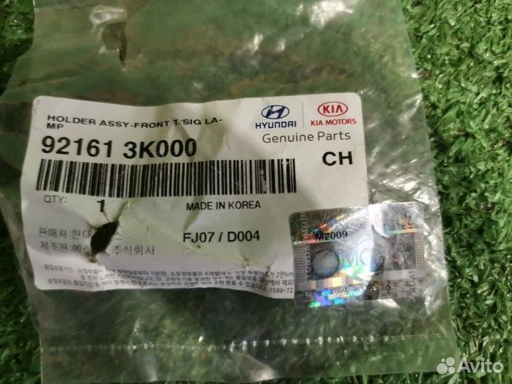 Патрон лампы Hyundai Sonata