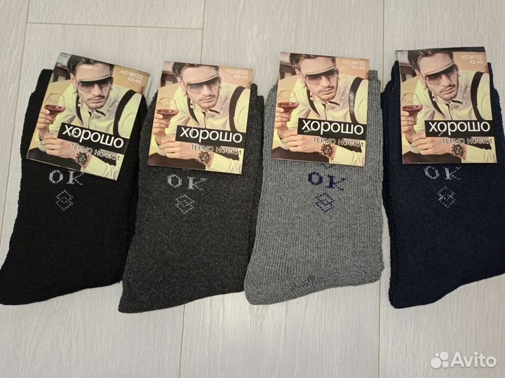 Термоноски мужские теплые до -30