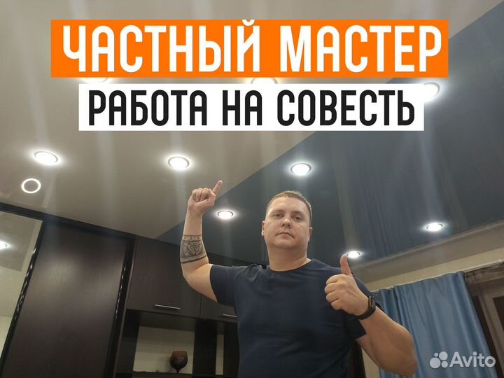 Натяжные потолки