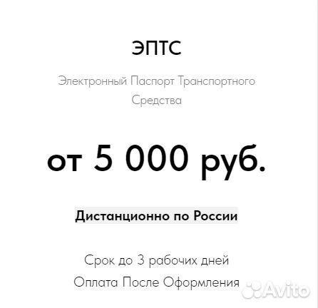 LabAuto Оформление эптс сбктс СПБ