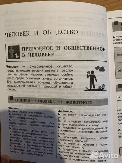 Справочник для подготовки к егэ