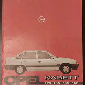 Opel Kadett c 1988 бензин Инструкция по ремонту и техническому обслуживанию