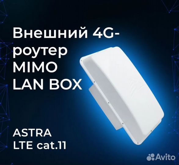 Усилитель сигнала сотовой связи 2G 3G 4G LTE