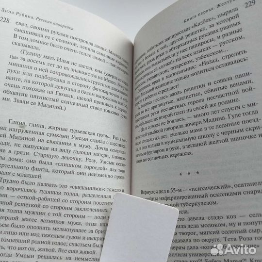 Книги Дины Рубиной