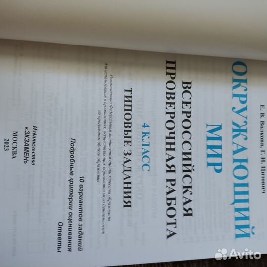 Впр 4 класс новые