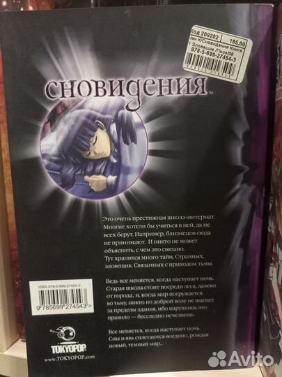 Манга Сновидения Куини Чан Книга 1
