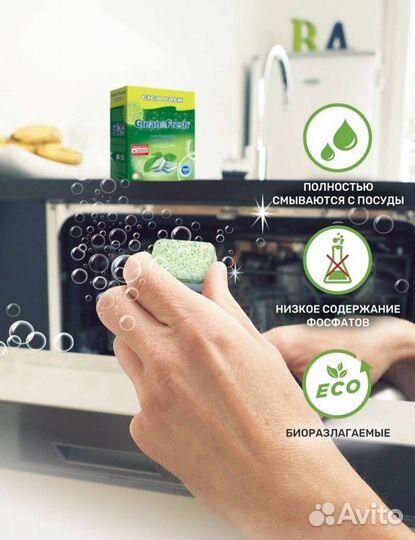 Таблетки для посудомоечной машины 100 шт