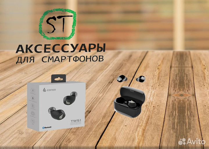Edifier TWS 1 беспроводные наушники