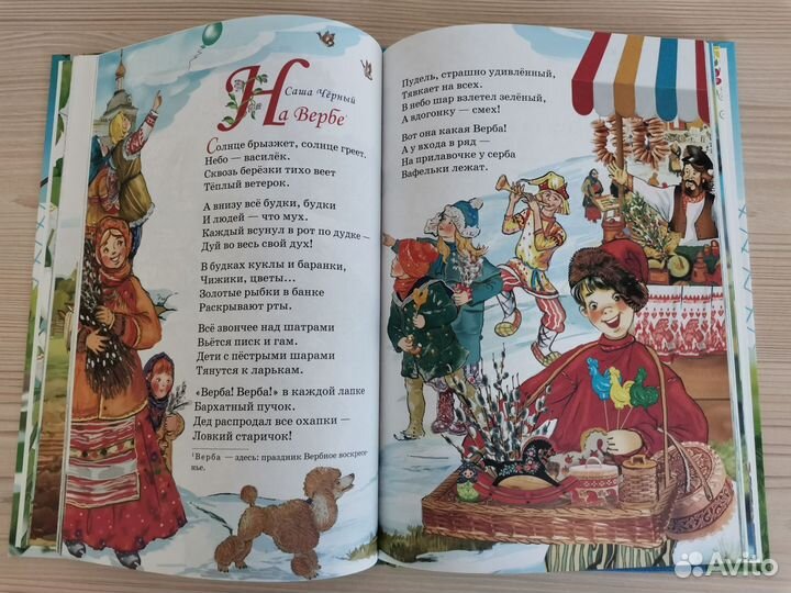 Рады мы тебе, весна